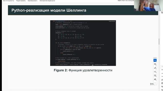 Защита доклада Мат Мод смотреть онлайн
