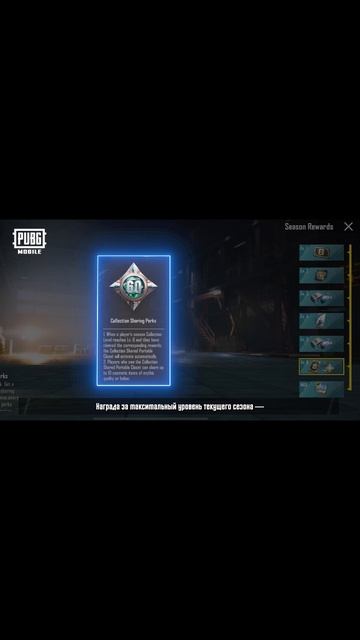 предосмотр цикла 8 сезона 24