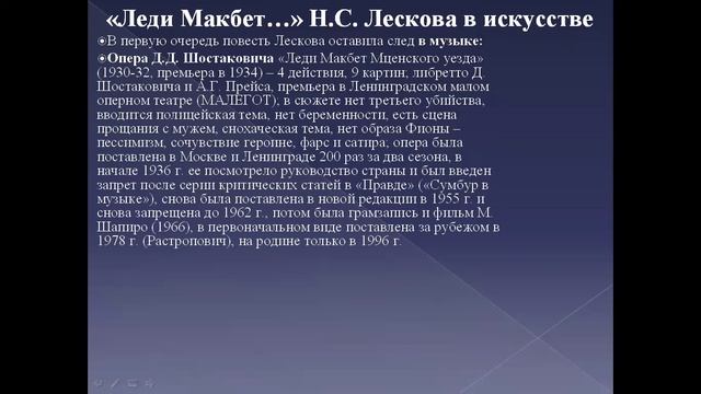 Леди Макбет 3 смотреть онлайн