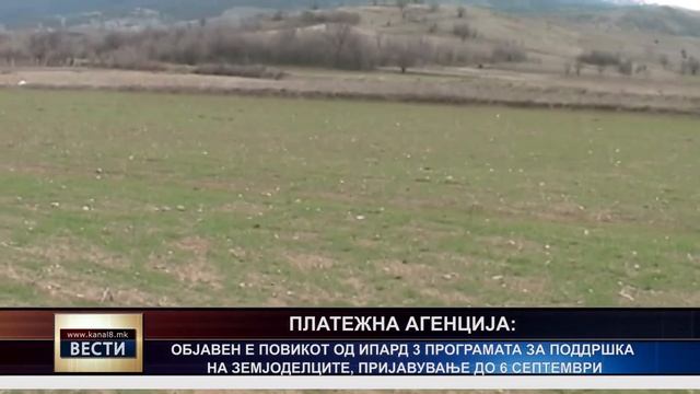 ТВ Канал 8 - Вести - 27.07.2022