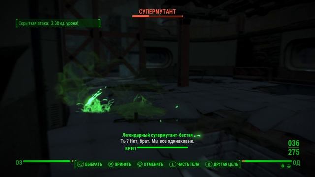 Fallout 4_Убить судью Зеллера смотреть онлайн