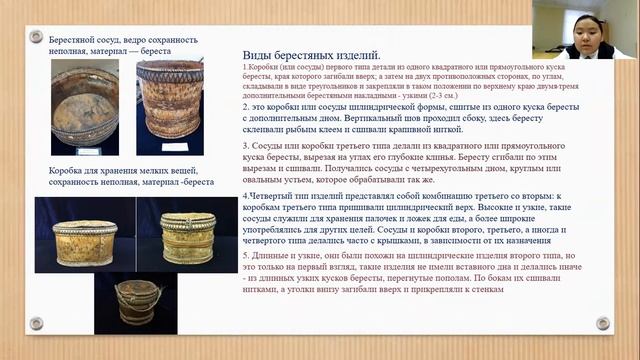 История посуды из бересты в местности «Күрсүүр» на месте древней стоянки кузнецов «ЧАП смотреть онлайн