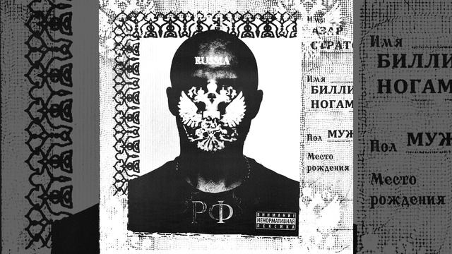 Место рождения (интро)