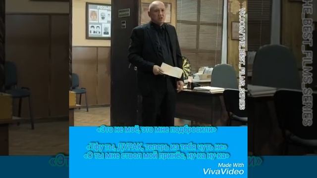 «Тфу ты дурак, теперь из-за тебя чуть не, о ты мне ствол мой принёс, ну-ка»