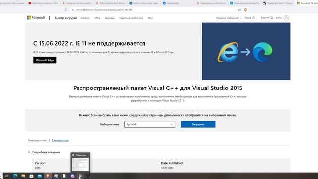 Destiny 2 не запускается без ошибок.