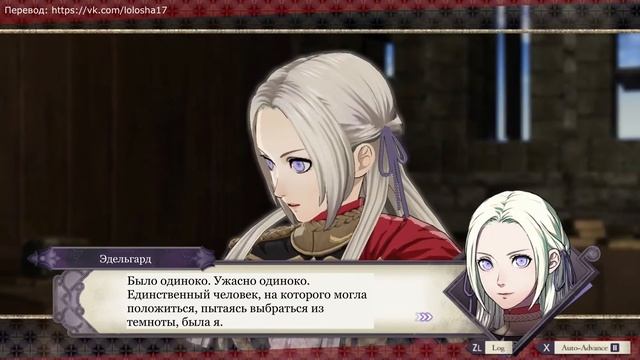 Саппорты Эдельгард и мБайлет на русском (+бонусы) Fire Emblem: Three Houses