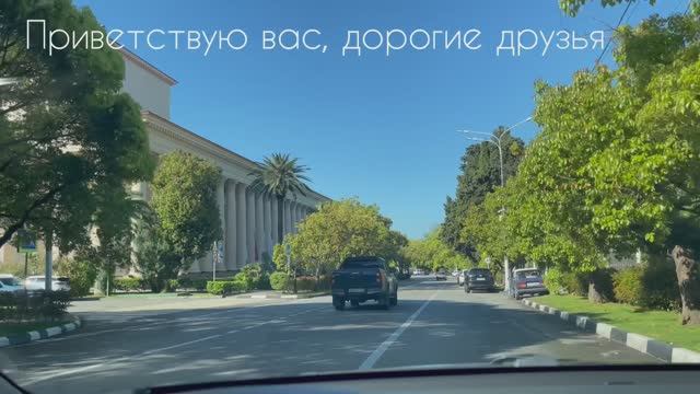 Сочи сегодня! Доброе утро ☀️ смотреть онлайн