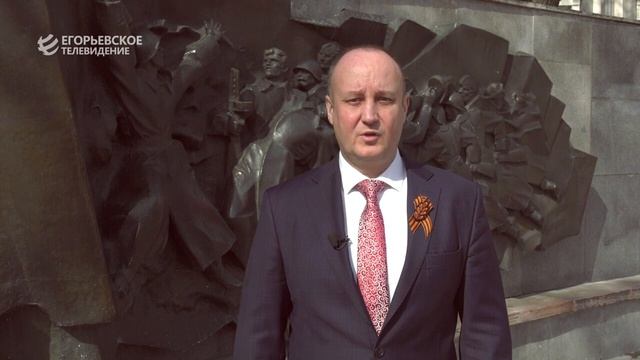 Дмитрий Викулов поздравляет с Днем Победы смотреть онлайн
