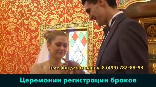 Церемонии регистрации браков смотреть онлайн