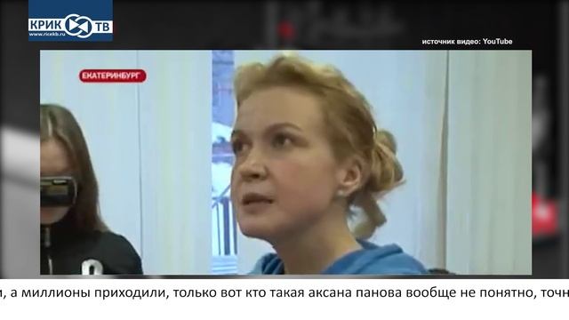 "Доска позора" от 17.05.25 Кто такая Аксана Панова, которую так любил старый губернатор? смотреть онлайн