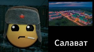 Твой город это: (Думерские ГД Лица)(3 часть)