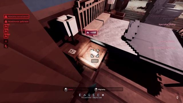 Играю в детективную, компьютерную игру Shadows of Doubt смотреть онлайн