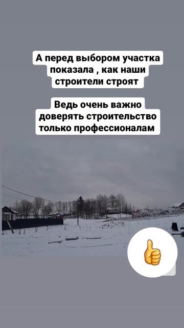выбор участка для строительства дома по ипотеке 6.3% #ип