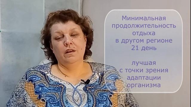 Отпуск на море - Сколько дней лучше отдыхать в другом климате? (Доктор Славинская)