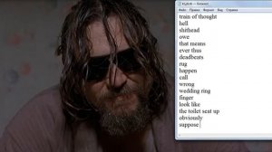 The big lebowski большой лебовски