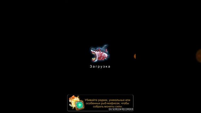 Я играю в моб Фиш с Димоном в Росии.