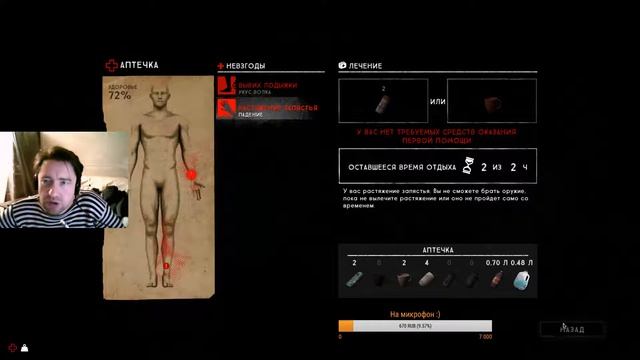 Стрим "Спасибо, что живой! #4". The Long Dark. смотреть онлайн