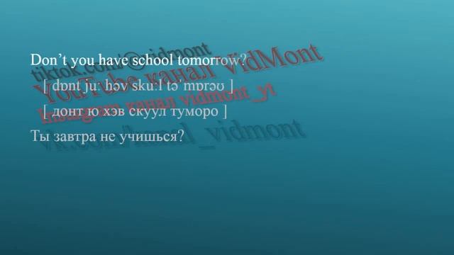 Базовый английский часть 10