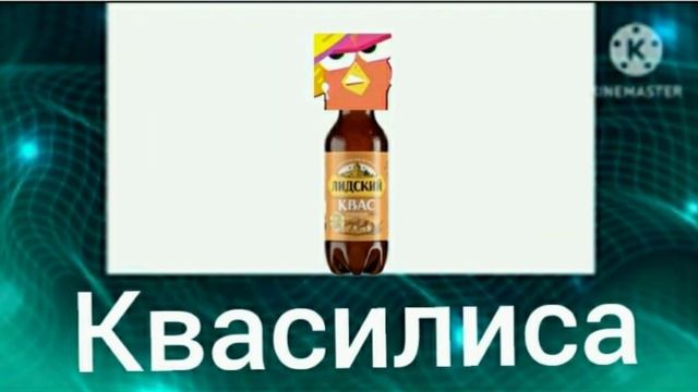 Чик чирикино + ШИЗА =