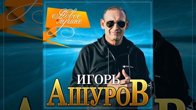 Ты мне от бога награда