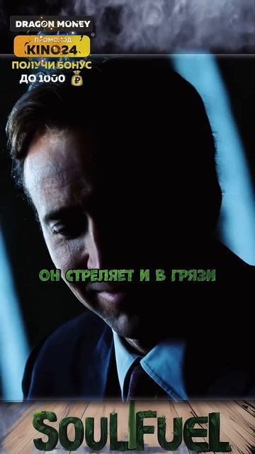 Этот момент точно удивит: шедевр кино! 😱 #фильм #лучше? смотреть онлайн