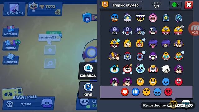 ура Пройшол бравл пас открил набор значков и мне этот дурний Егорик слил кубки и ник смотреть онлайн