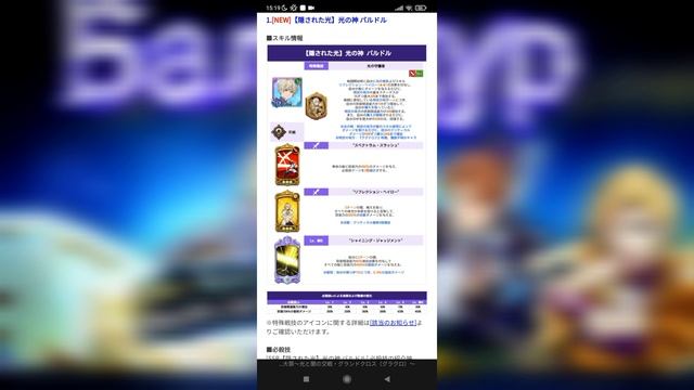 Предобзор Бальдура | 7ds смотреть онлайн