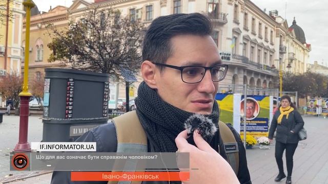 Що означає бути 