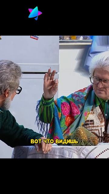 Седина в бороду бес в ребро.