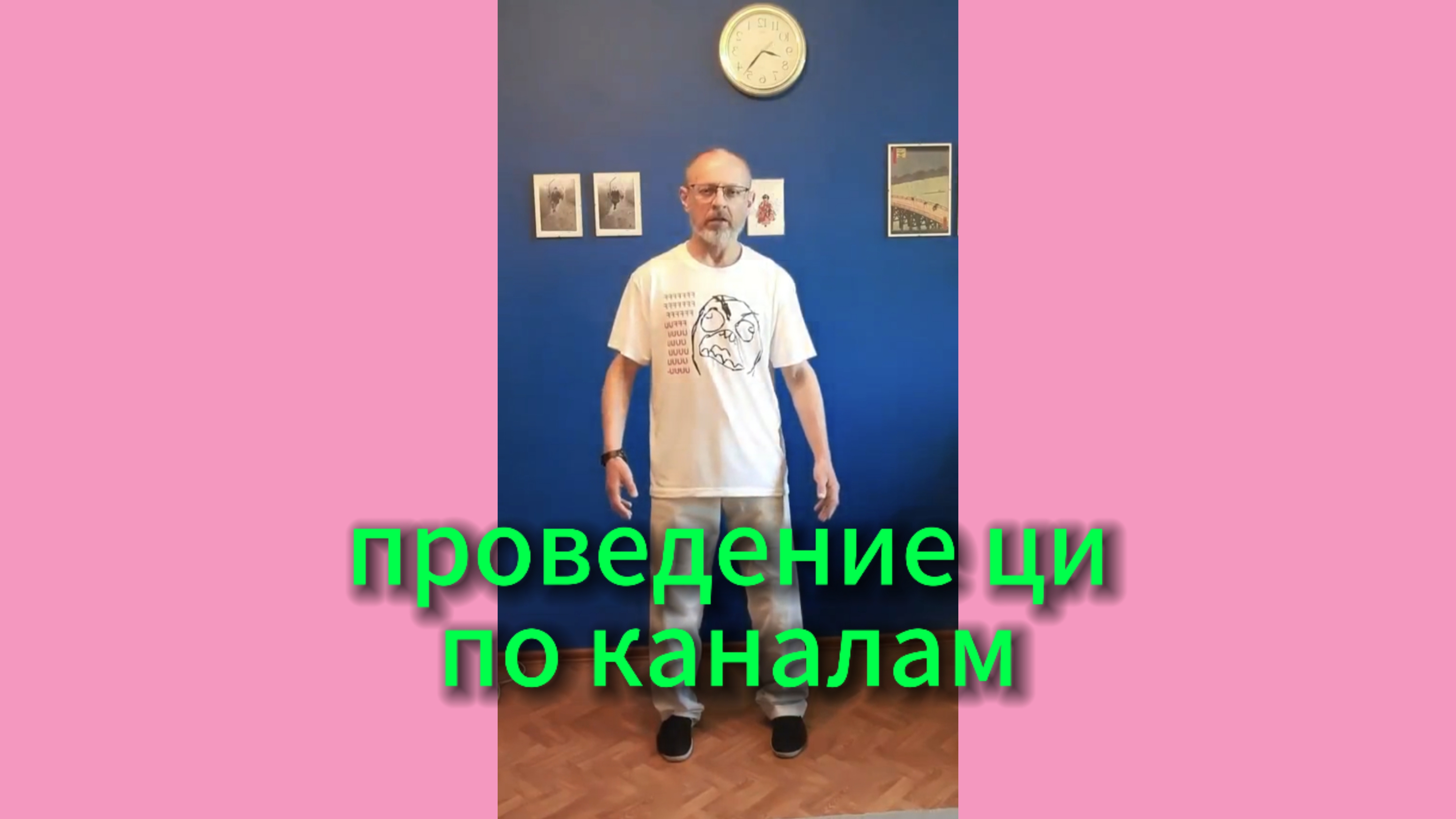 Утренний цигун 16.05.2025 #цигун #цигундляначинающих #цигунонлайн #утренний #утреннее смотреть онлайн