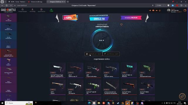 ОТКРЫЛ ICASE С 50 РУБЛЕЙ! ВЫБИЛ ПЕРЧАТКИ?? АВП БДЫЩ CASE-BATTLE смотреть онлайн