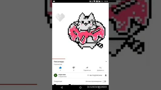 Реакция на канал игра ман