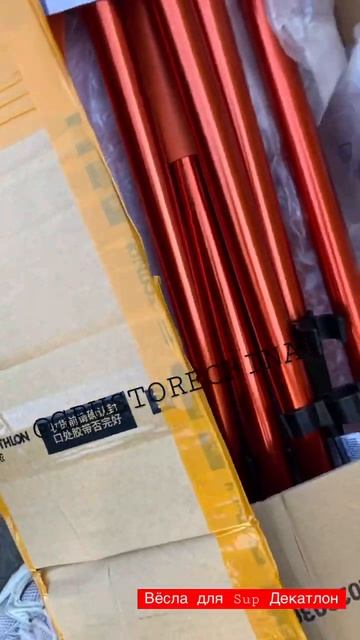 Лучшие Вёсла для Sup #shorts #sports#декатлон #china #серфинг #sap #море #байдарка #водныйспорт#new смотреть онлайн