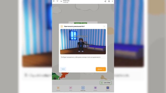Проверка сайта StarPets на скам||*заскамили*?||Адопт ми|| #адоптми