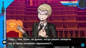 Danganronpa 2 Goodbye Despair ➥ Прохождение на русском ➥ #11 - Первый суд второй части