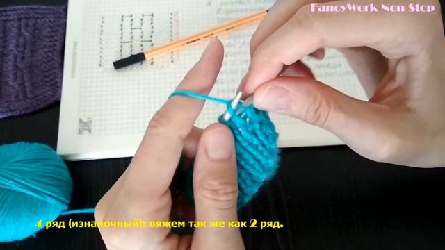 Копилка узоров. Узоры со скрещенными петлями "Ручейки" смотреть онлайн