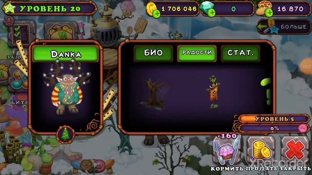 вывел редкого йоле в My Singing Monster.