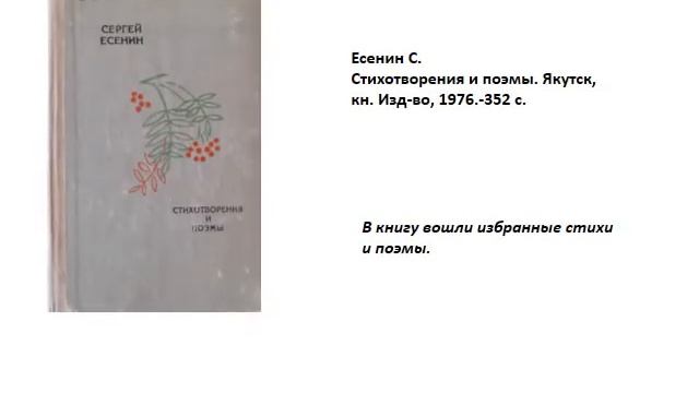 ВИРТУАЛЬНАЯ ВЫСТАВКА ЕСЕНИН смотреть онлайн