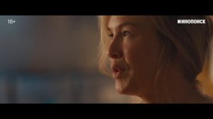 Бриджит Джонс. Без ума от мальчишки (2025)