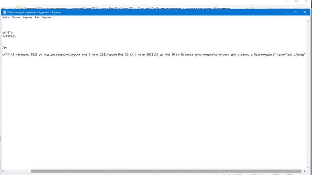 Как встроить Аудио файл из памяти ПК в HTML документ смотреть онлайн