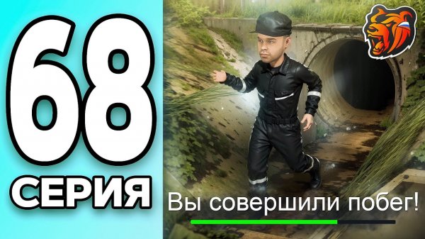 [Create_Gaming]  МОНОПОЛИЯ НА БЛЕК РАША #68 - ПОБЕГ из ТЮРЬМЫ BLACK RUSSIA!