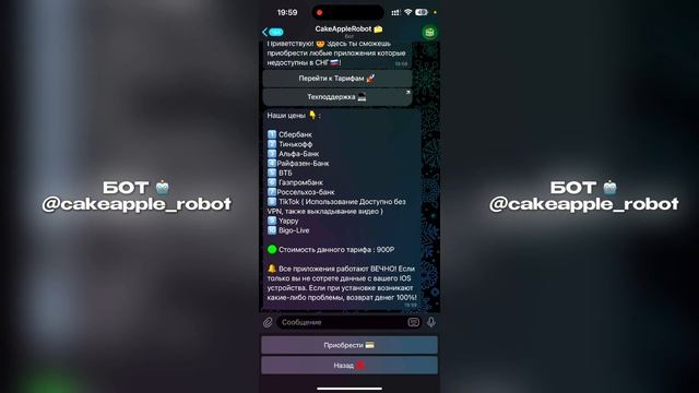 🚀 КАК СКАЧАТЬ СБЕРБАНК НА АЙФОН В 2024 ГОДУ БЕЗ SCARLET И ESIGN / Единственный Способ