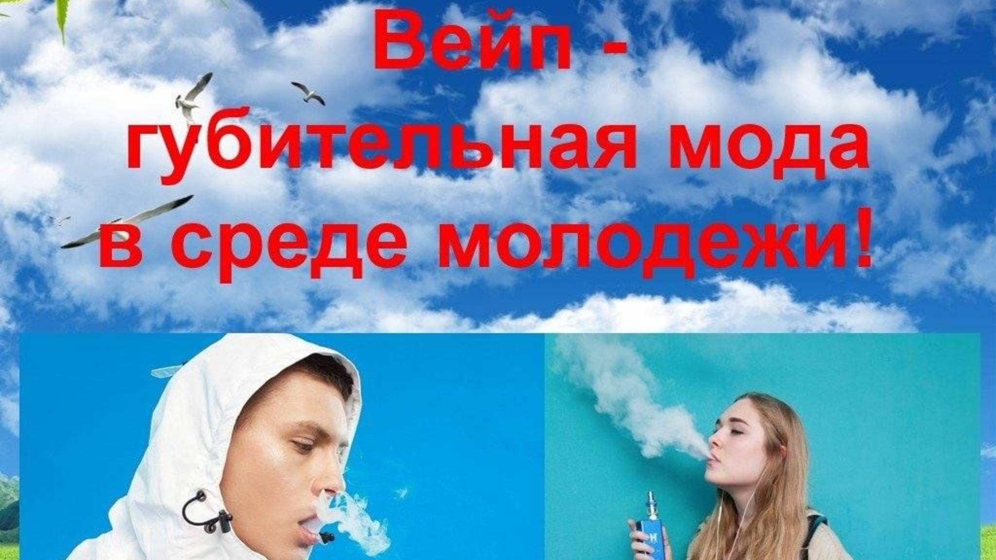 Новая болезнь из-за Вейпа смотреть онлайн