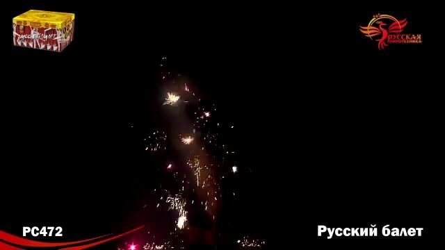 PC472 Русский балет