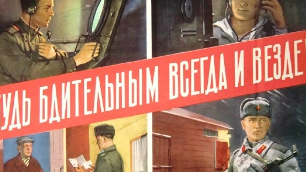 Будь бдительным всегда и везде! смотреть онлайн