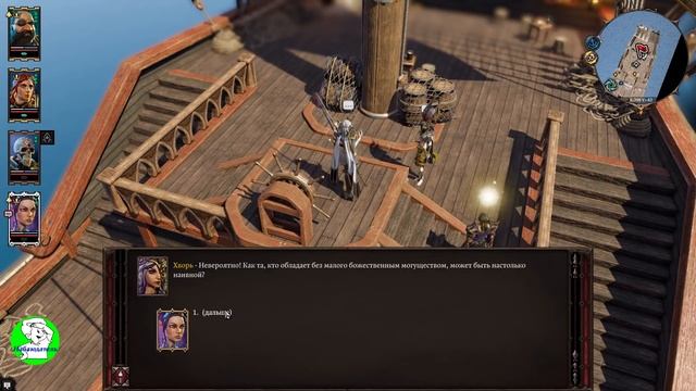 Divinity Original Sin 2 DE Два сценария сюжетного прохождения. Достижение Остров последнего шанса. смотреть онлайн