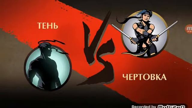 Shadow Fight 2взлом смотреть онлайн