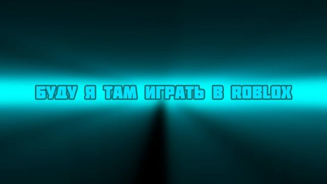 Этот стрим будет классным. смотреть онлайн