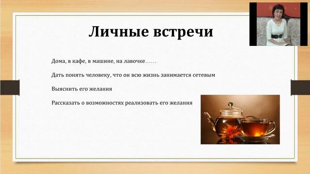 Динара Мурзатаева - как я рекрутирую!!!