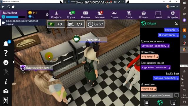 Кому верить,а кому нет?| ByKu Life | Avakin Life